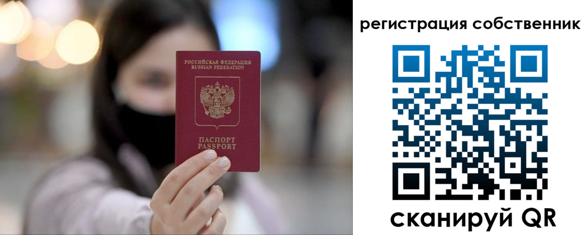 временная регистрация купить в Краснозаводске