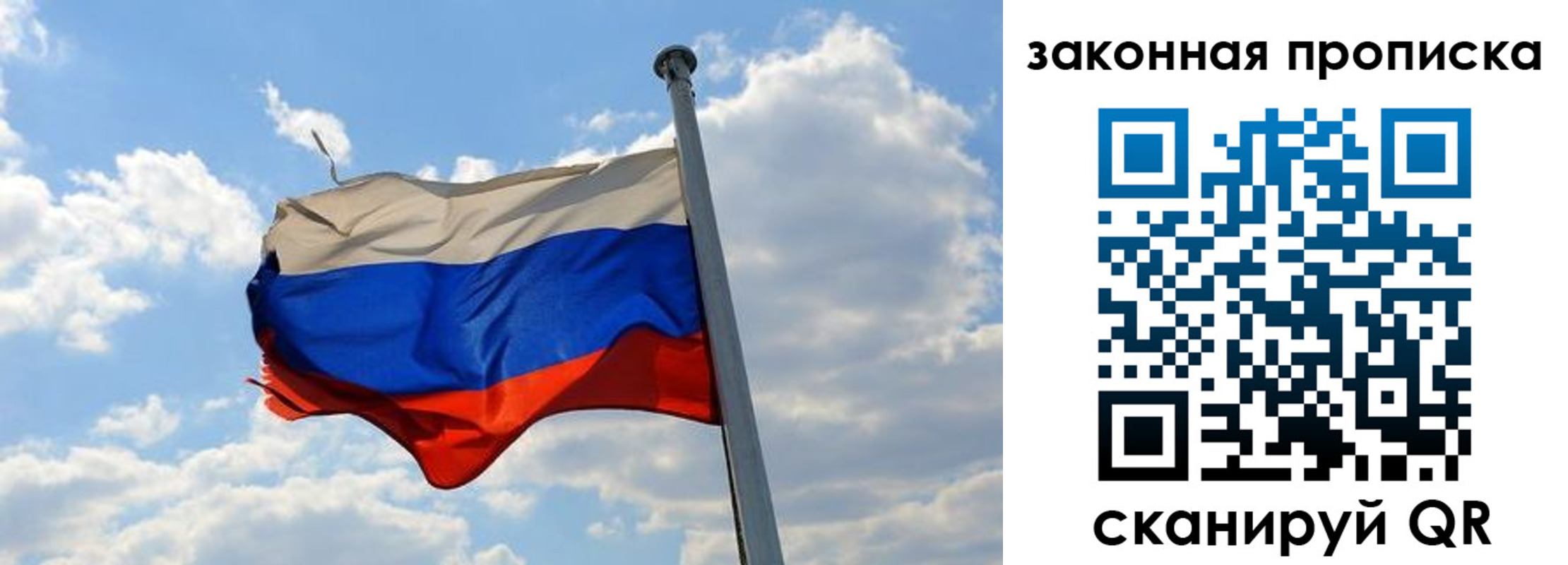 купить прописку в Краснозаводске